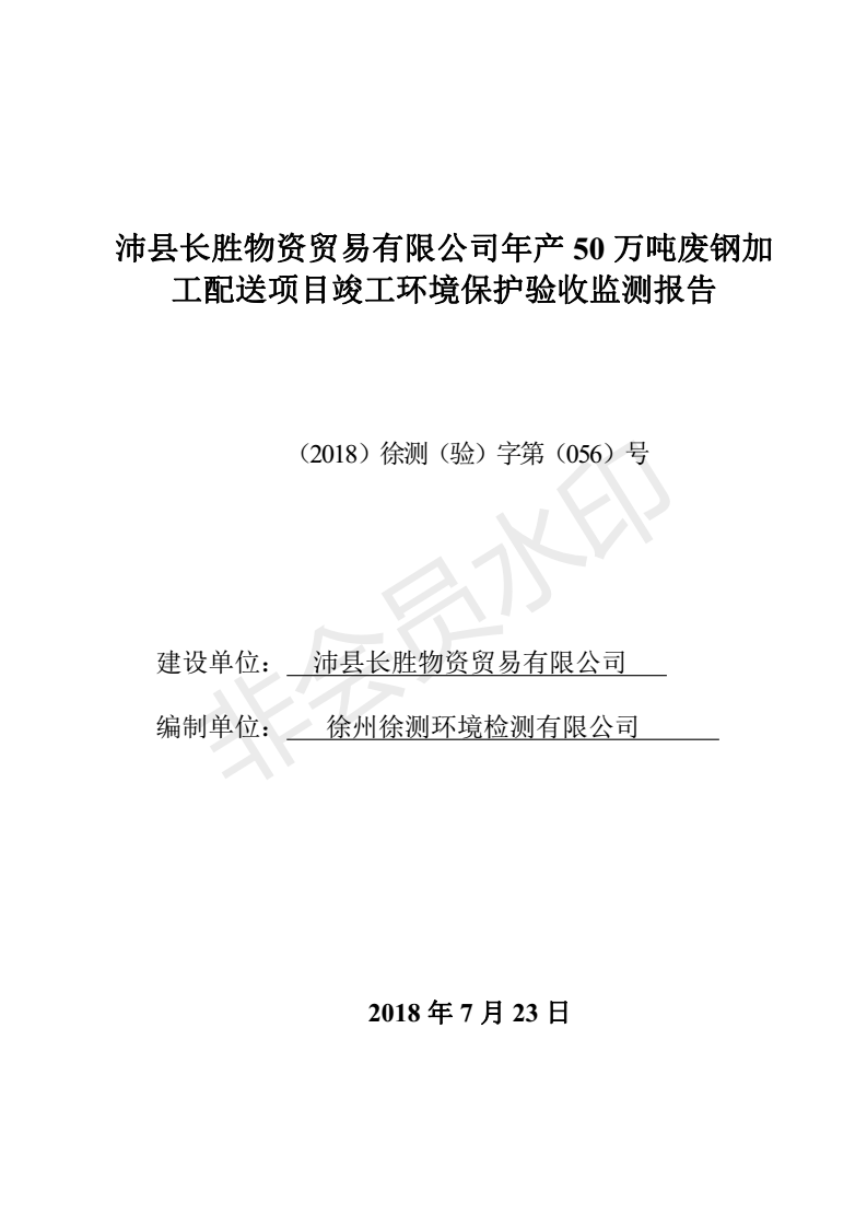201808221031128911 J9国际·(中国)集团