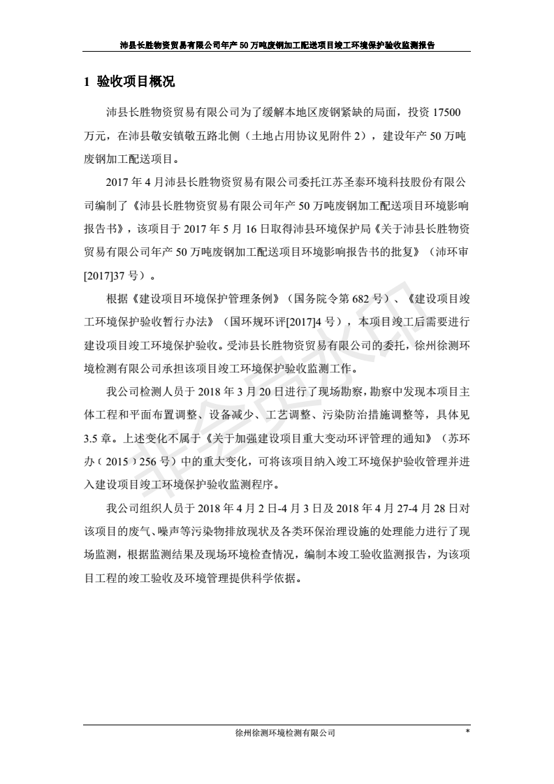 201808221031139536 J9国际·(中国)集团