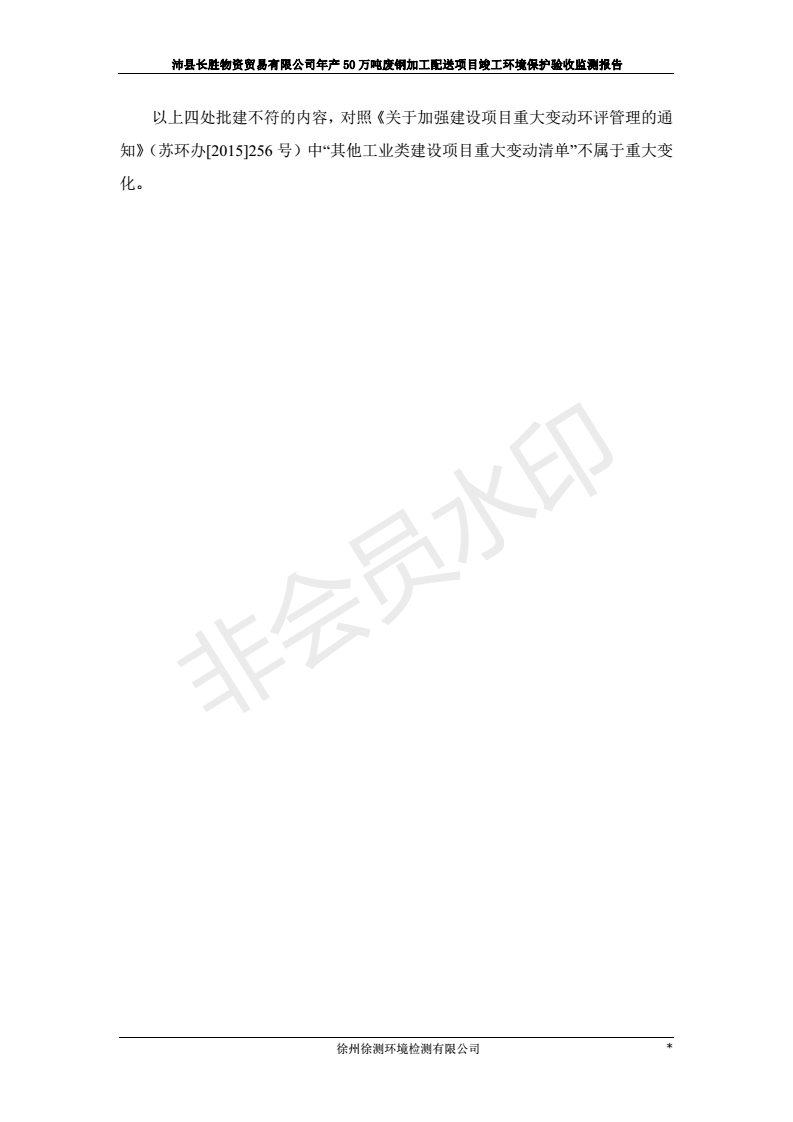 201808221031156254 J9国际·(中国)集团