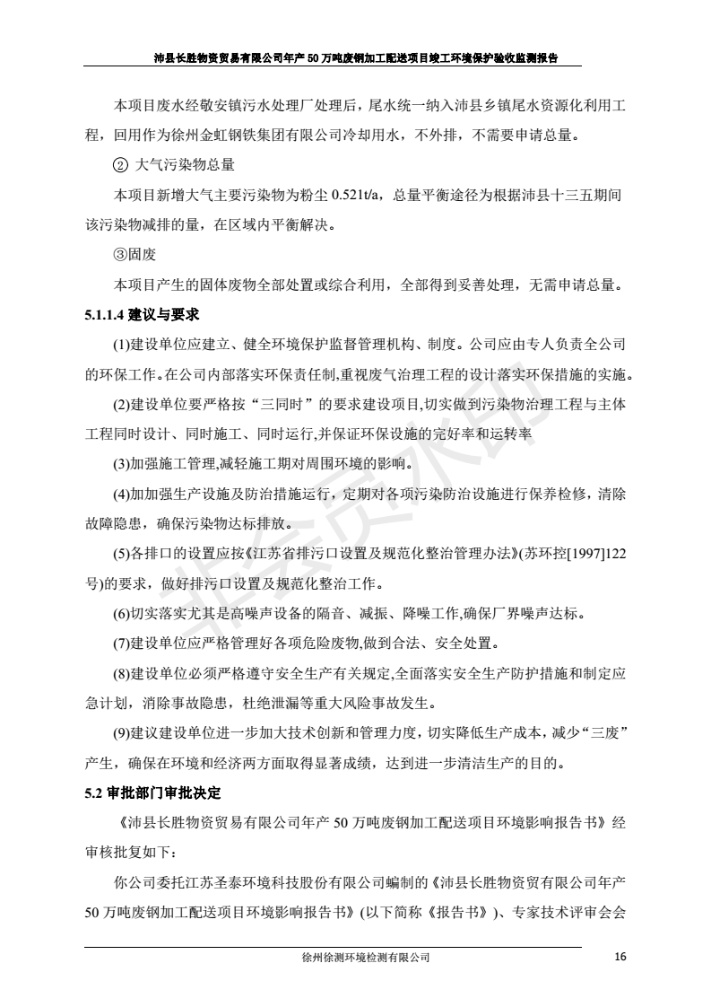 J9国际·(中国)集团