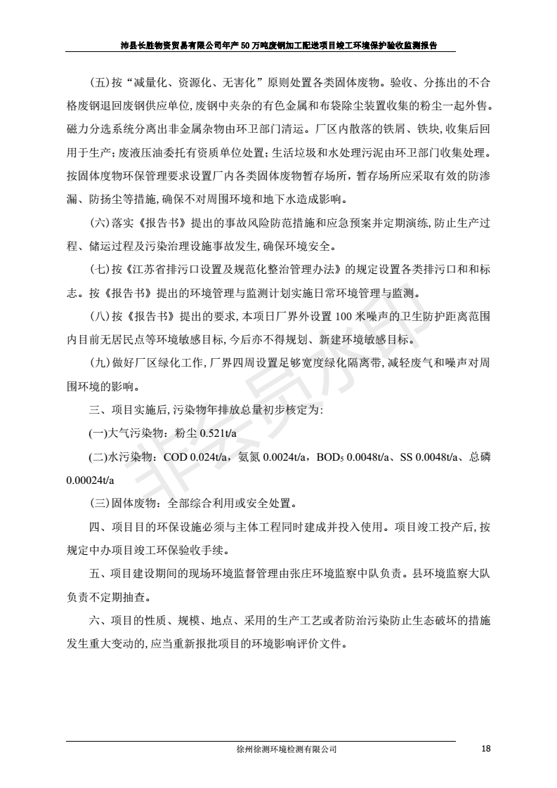 201808221031555161 J9国际·(中国)集团
