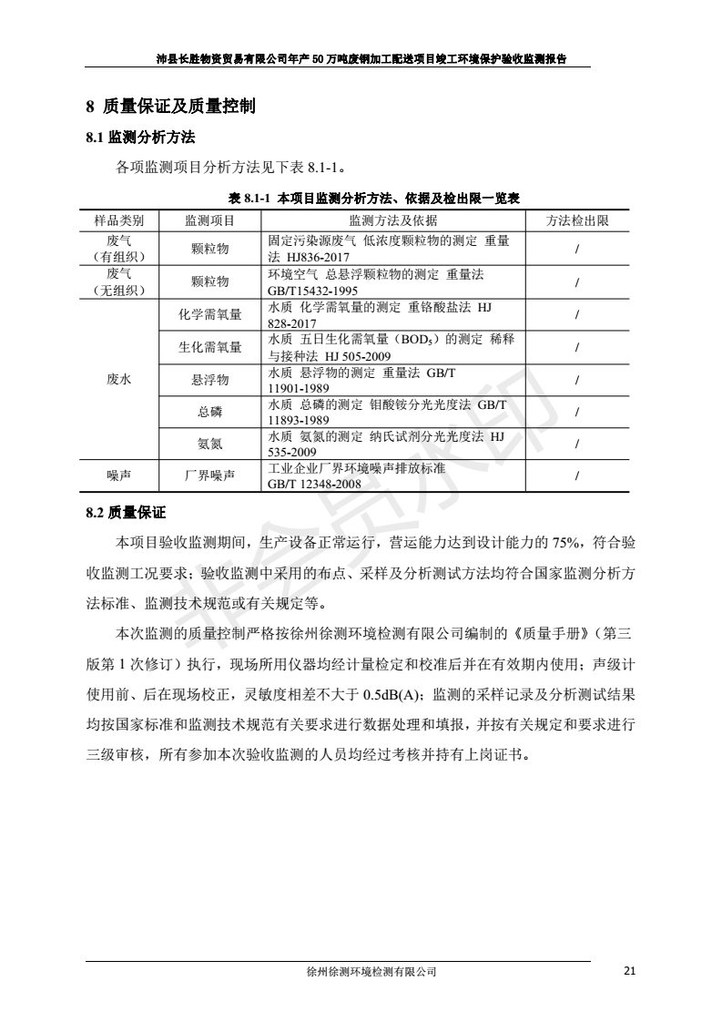 201808221031560786 J9国际·(中国)集团