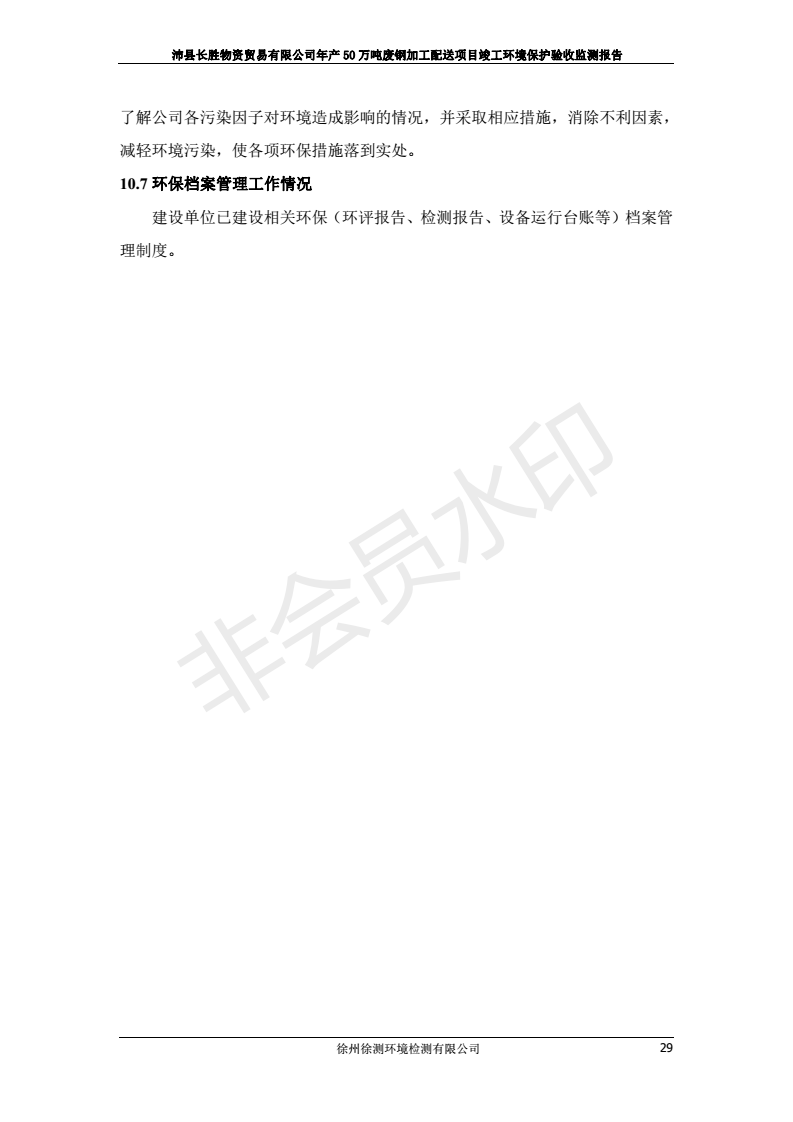 201808221031596723 J9国际·(中国)集团