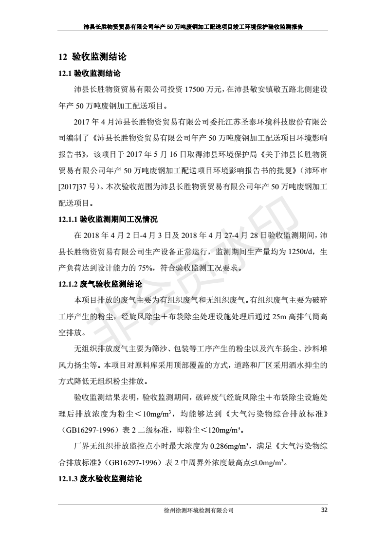 201808221032007504 J9国际·(中国)集团