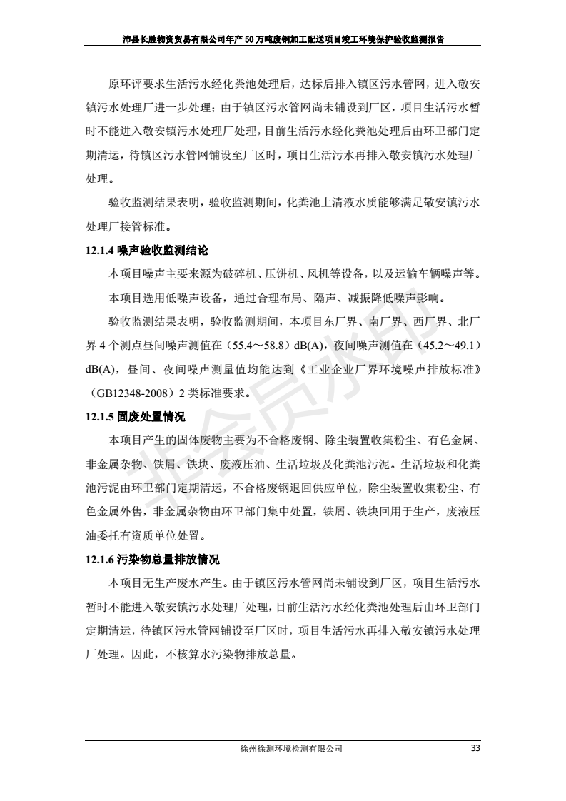 201808221032008754 J9国际·(中国)集团