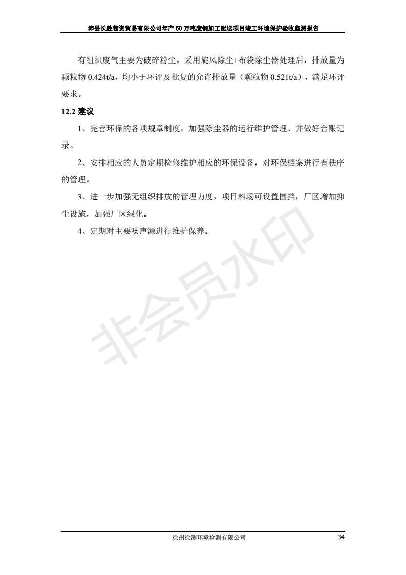 201808221032010004 J9国际·(中国)集团