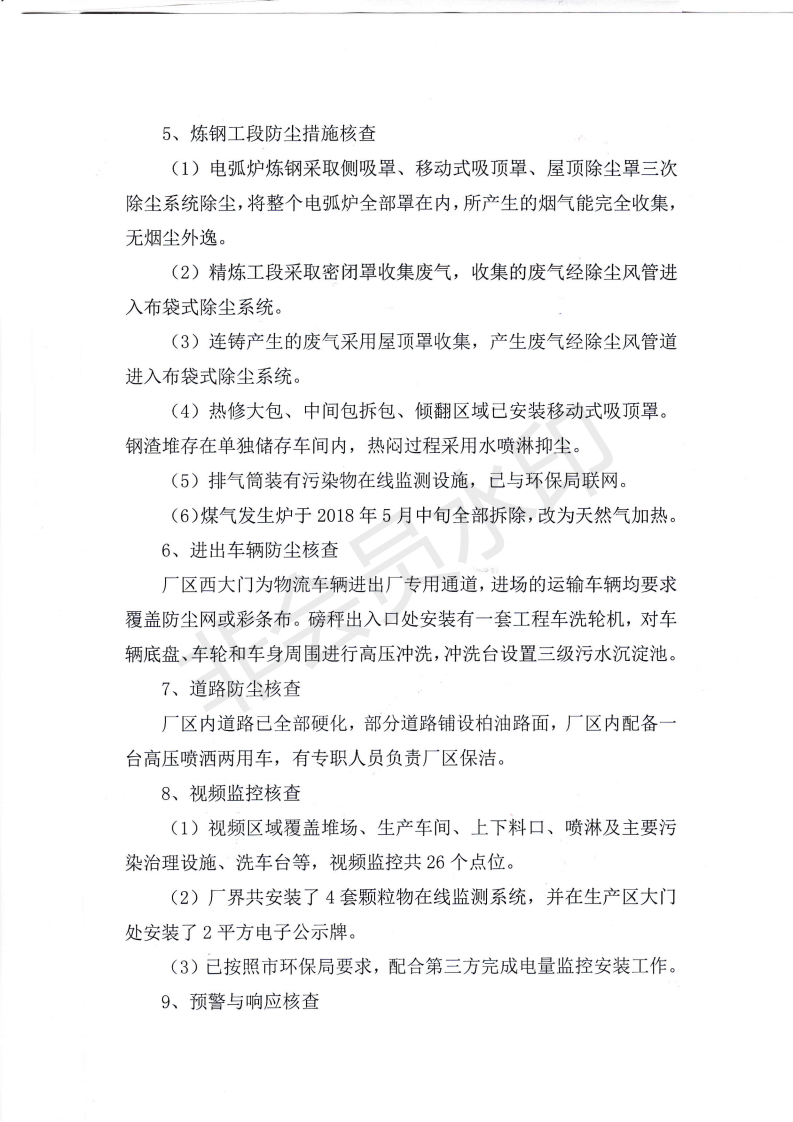 J9国际·(中国)集团