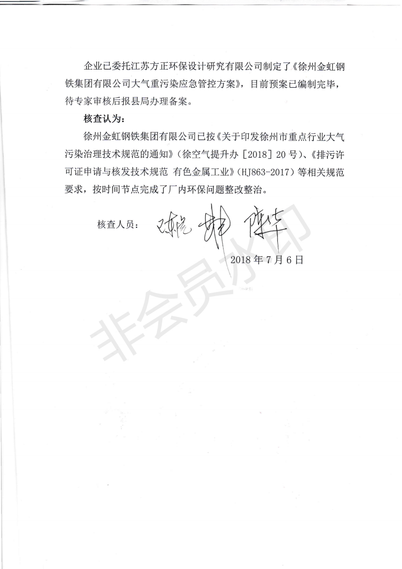 J9国际·(中国)集团