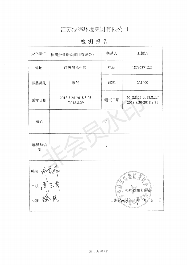 J9国际·(中国)集团