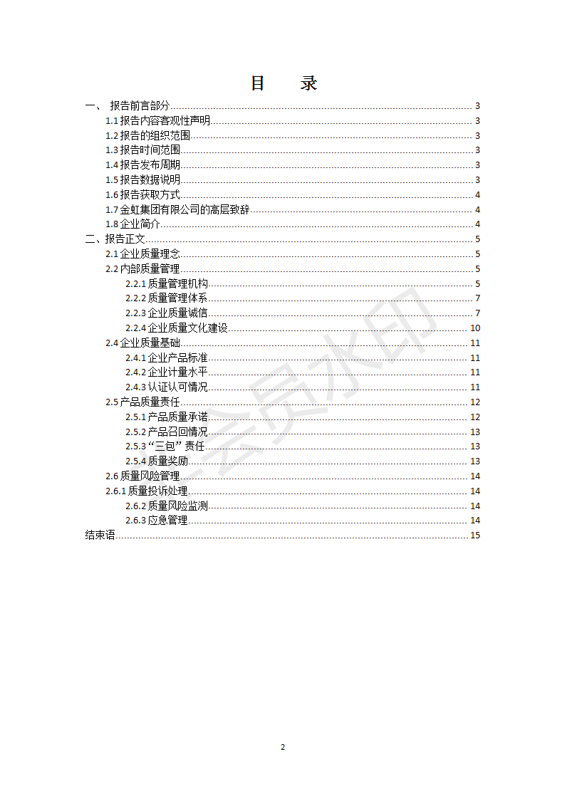 J9国际·(中国)集团