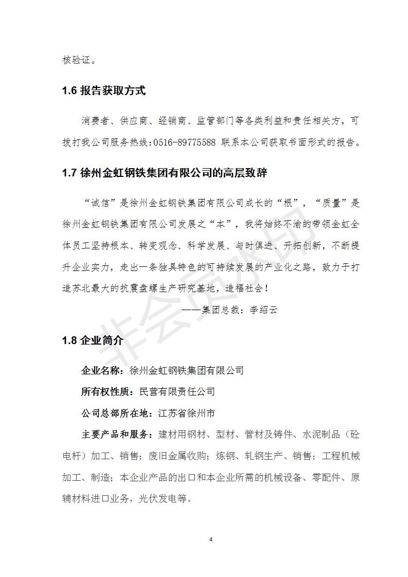 J9国际·(中国)集团