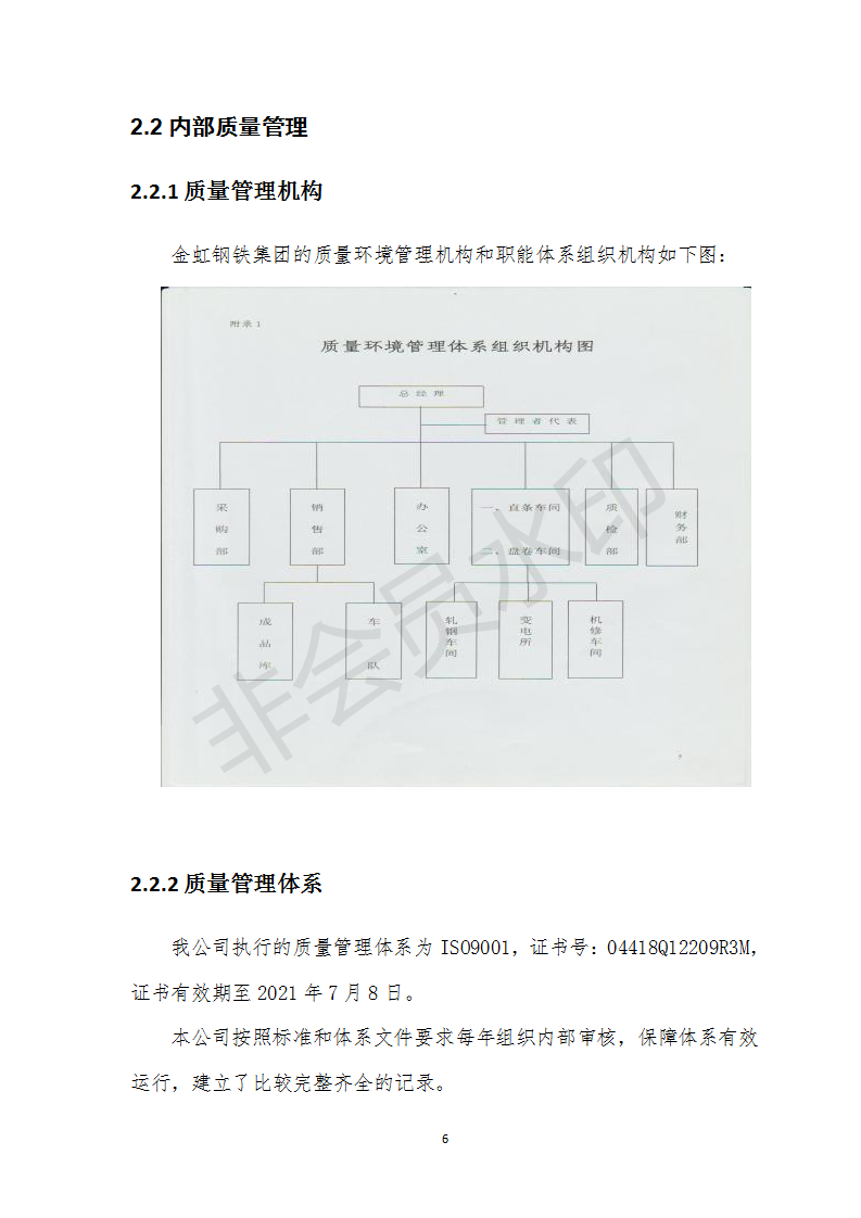 J9国际·(中国)集团
