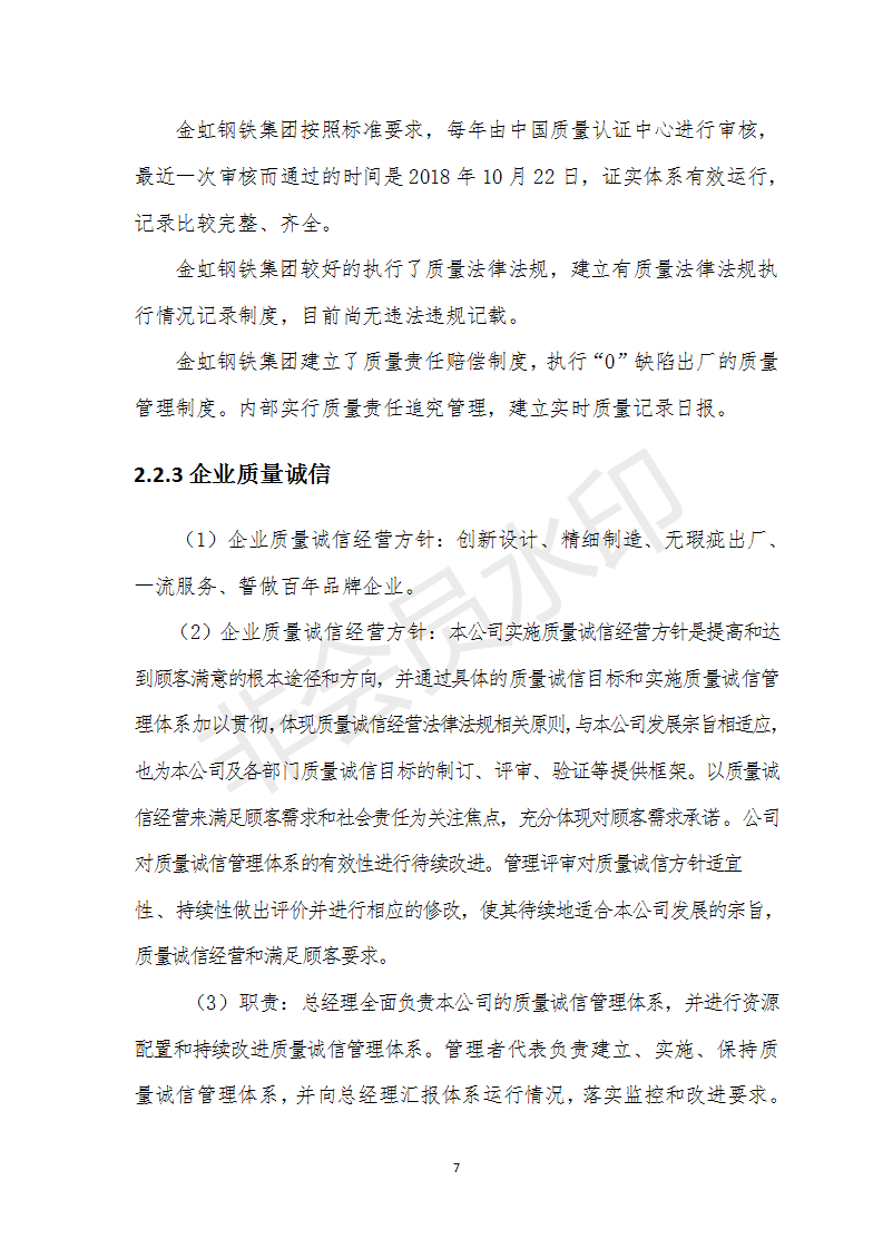 J9国际·(中国)集团