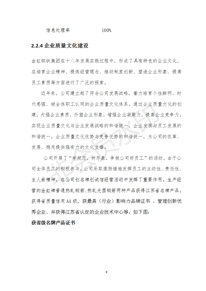 J9国际·(中国)集团