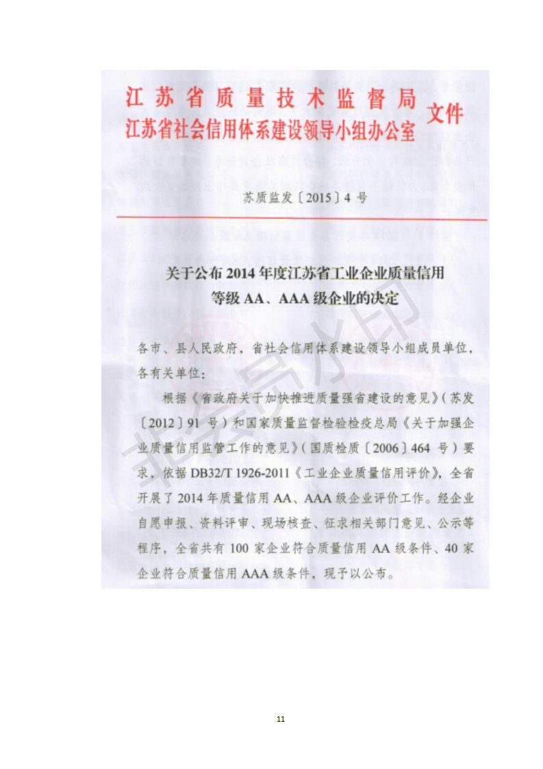 J9国际·(中国)集团