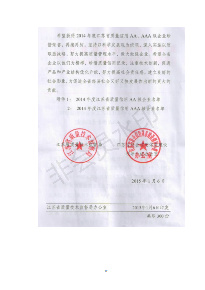 J9国际·(中国)集团