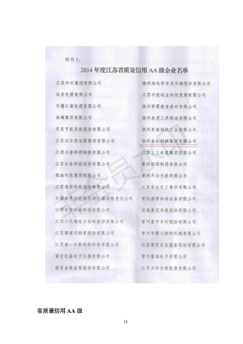 J9国际·(中国)集团