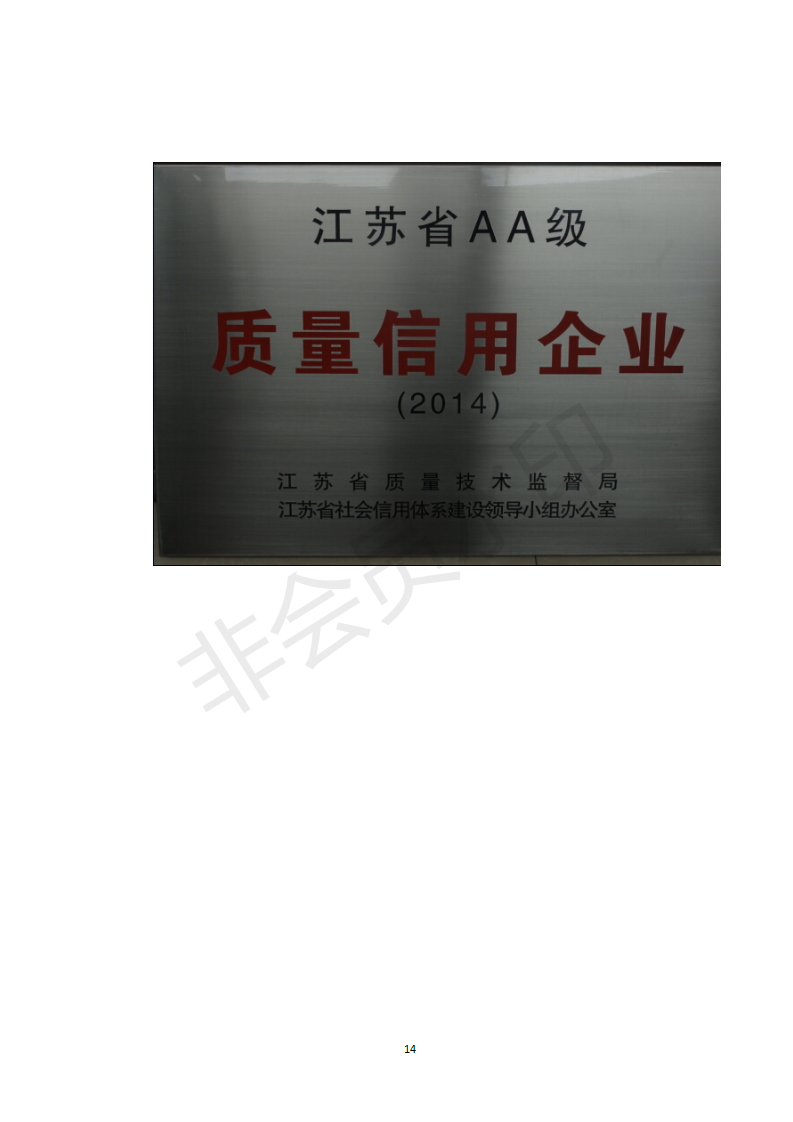 J9国际·(中国)集团