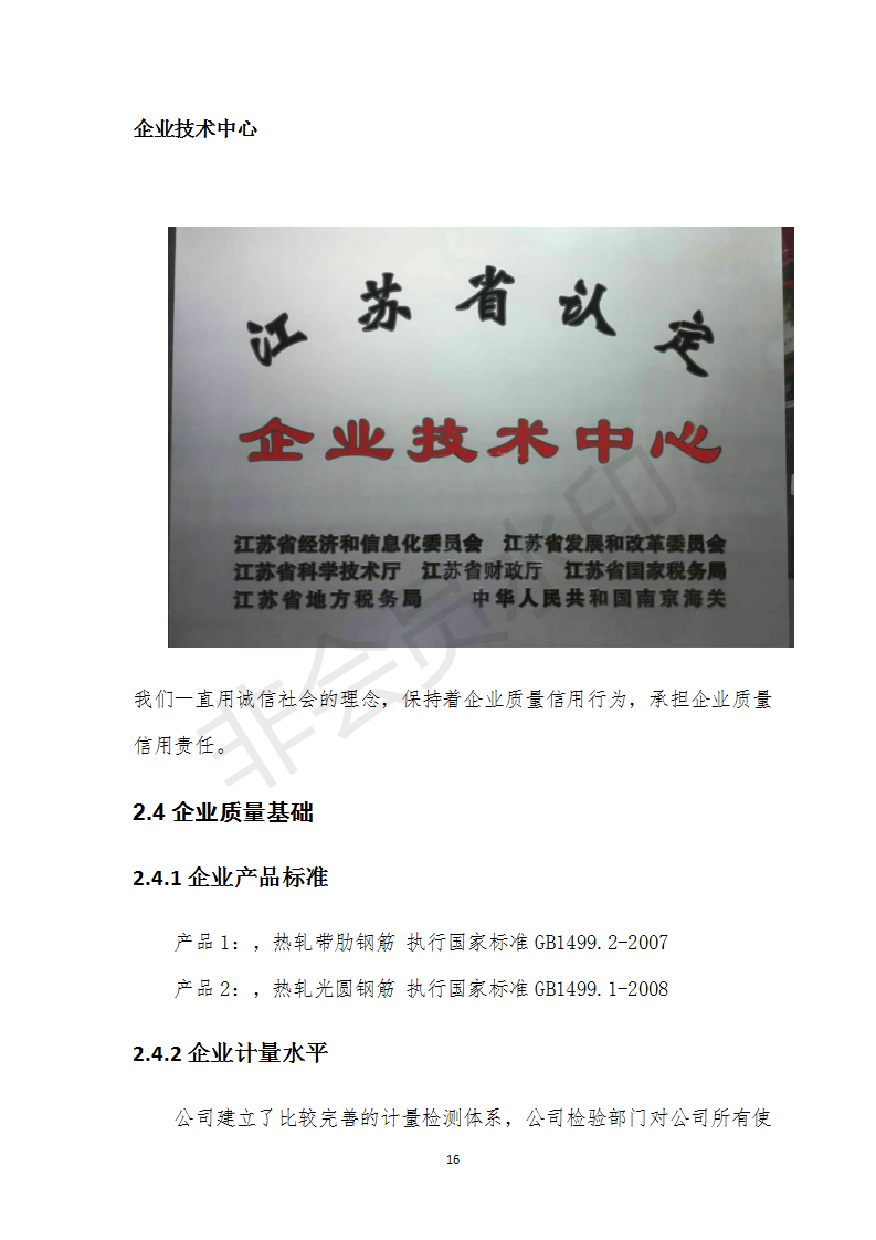 J9国际·(中国)集团