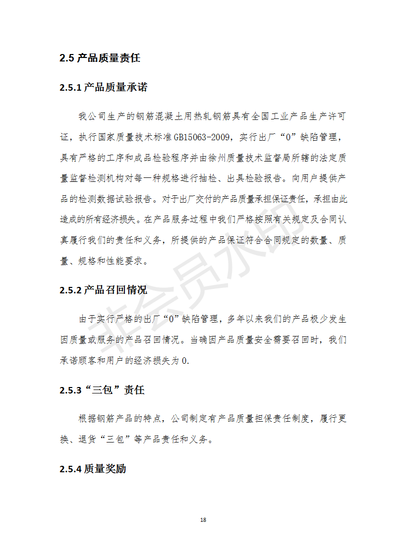 J9国际·(中国)集团