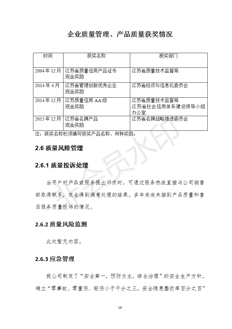 J9国际·(中国)集团