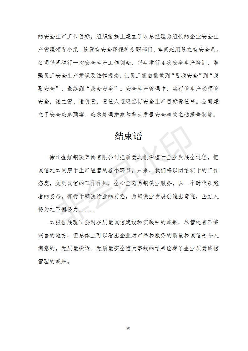 J9国际·(中国)集团