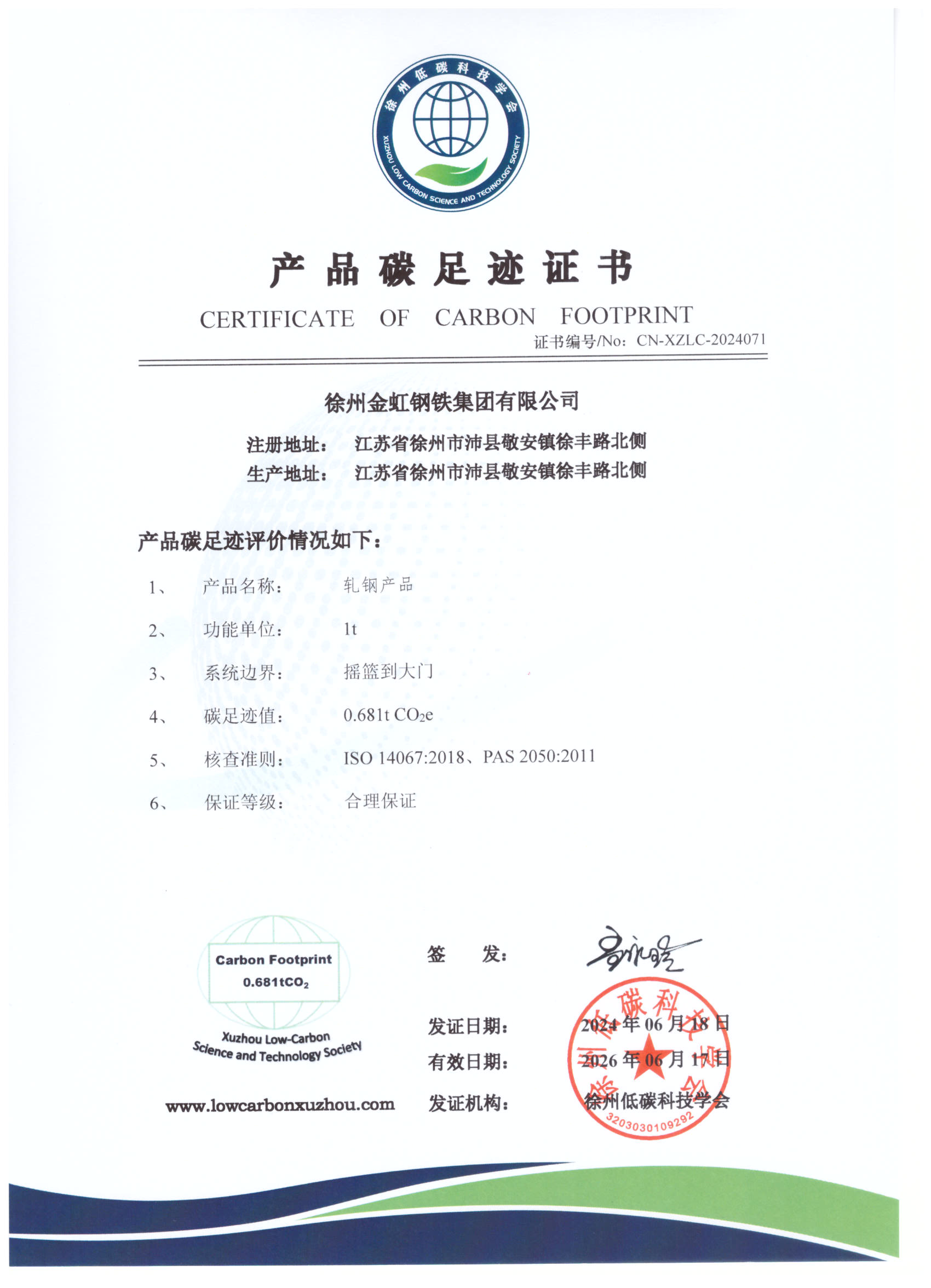 J9国际·(中国)集团