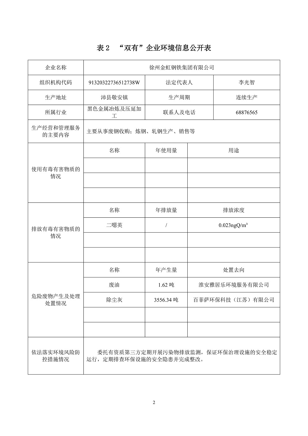 J9国际·(中国)集团